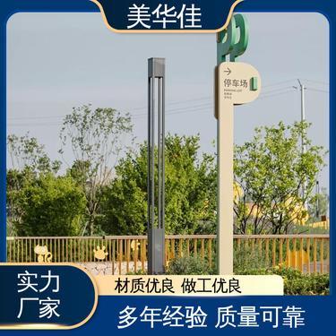 导视牌制作