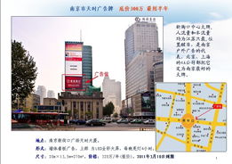 南京市区户外广告 市区led屛网 南京广告公司 喷绘