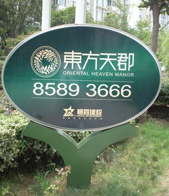 江苏南京标识标牌