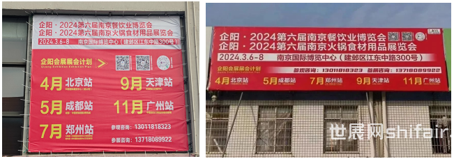 邀请函|企阳·2025第七届南京火锅食材用品展览会