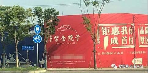 南京都市圈,有一种买房叫“见面95折”