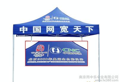 南京广告帐篷南京折叠帐篷南京促销帐篷