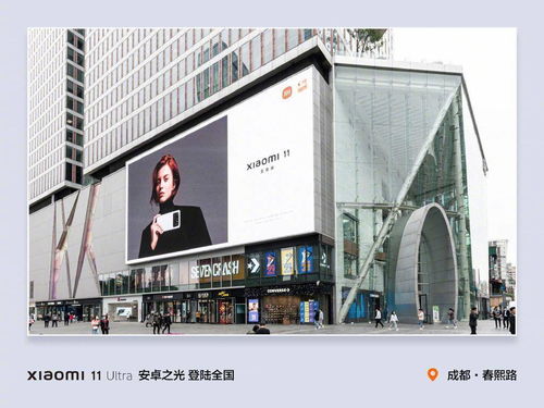 第 5000 家小米之家开业,小米 11 ultra 户外广告亮相 9 城