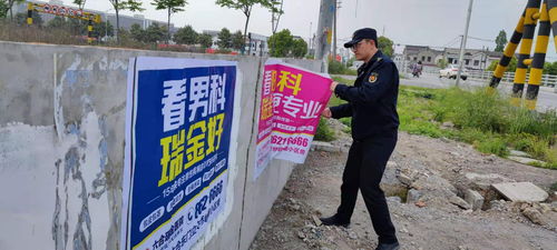 精细开展网格巡查,细致清理城市 牛皮癣