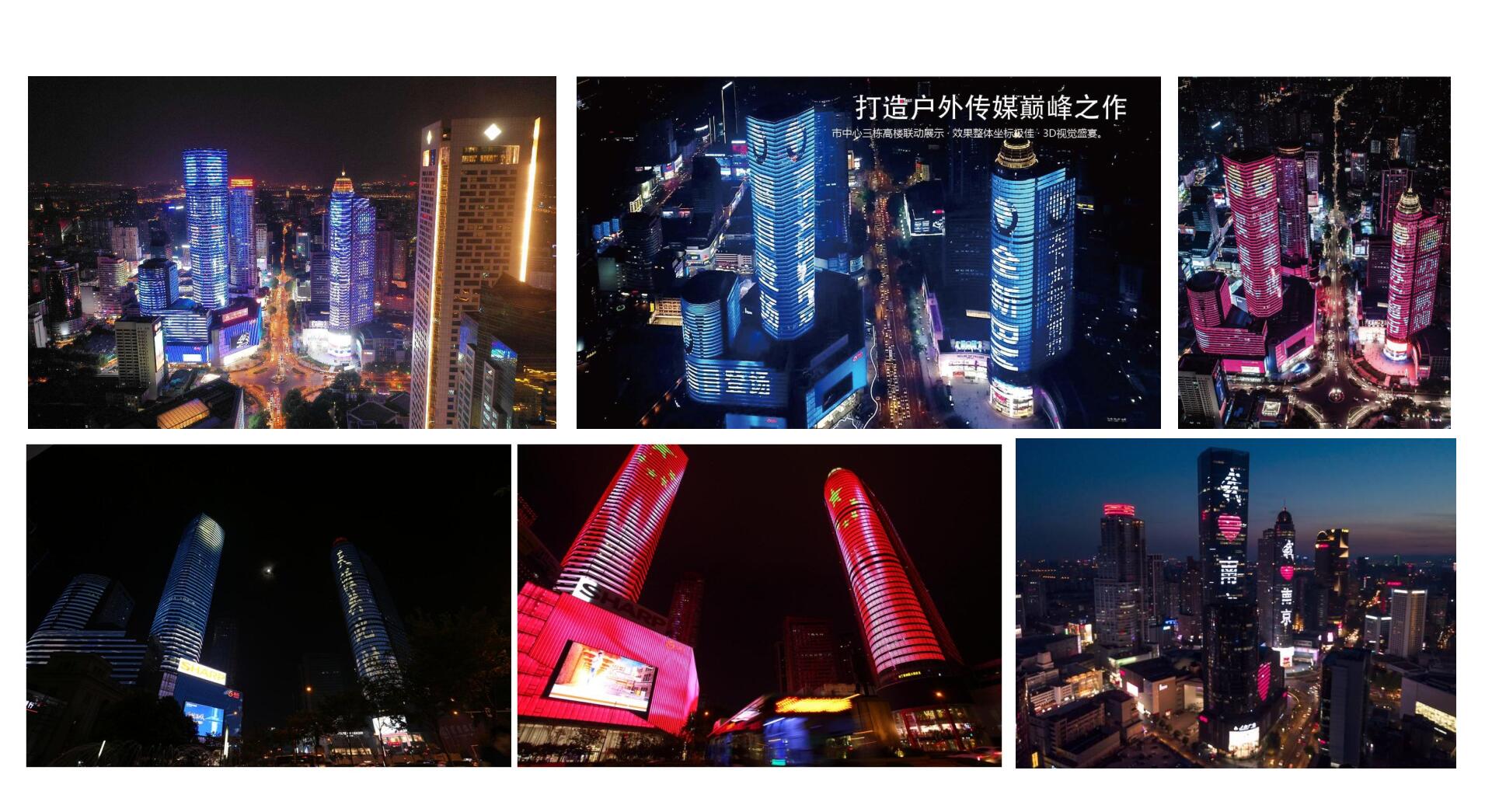 南京新街口灯光秀广告_南京新街口地标投放价格_南京户外l.