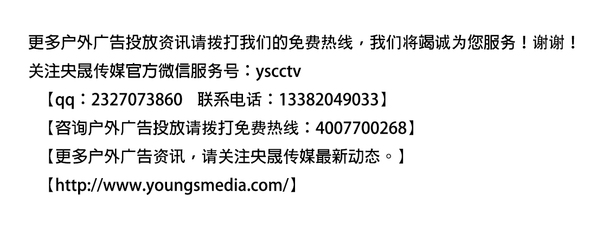 现阶段高速公路广告分析|高速公路广告|沪宁高速广告 - 南京公交广告|沪宁高速广告|高速公路广告|央晟传媒专业户外广告发布。