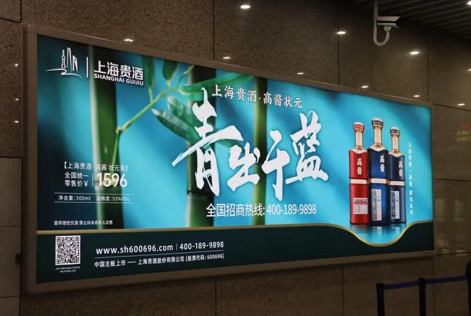 从南京,合肥高铁站看华东白酒市场品牌大战丨直击华东酒市②|酱酒|青