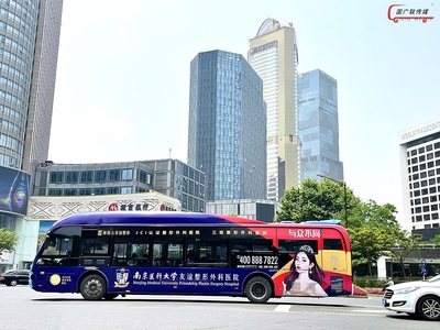 全国公交车广告-公交站台广告-公交车广告收费标准-户外广告-南京公交广告-快速报价精准投放